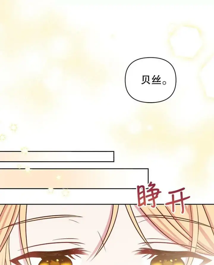 《我把竹马养黑化》30.离别图70