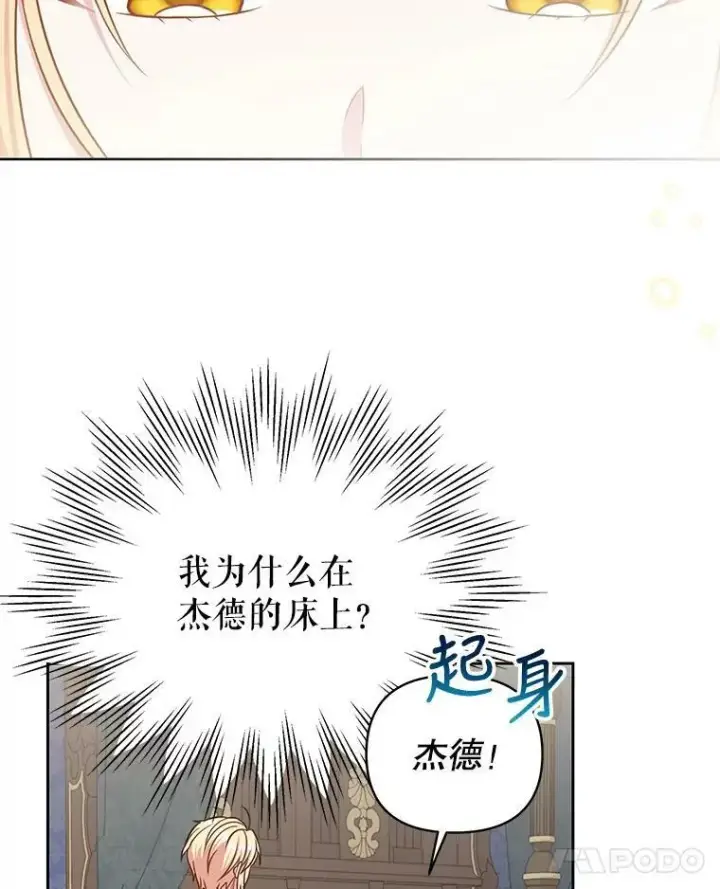 《我把竹马养黑化》30.离别图71