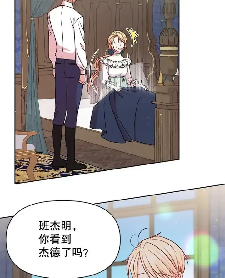 《我把竹马养黑化》30.离别图72