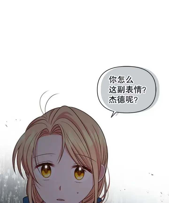 《我把竹马养黑化》30.离别图75