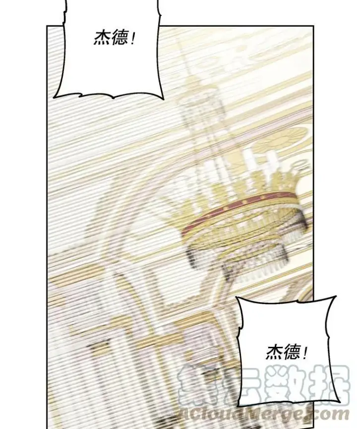《我把竹马养黑化》30.离别图77