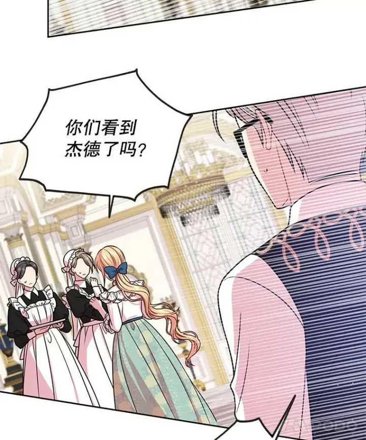 《我把竹马养黑化》30.离别图78