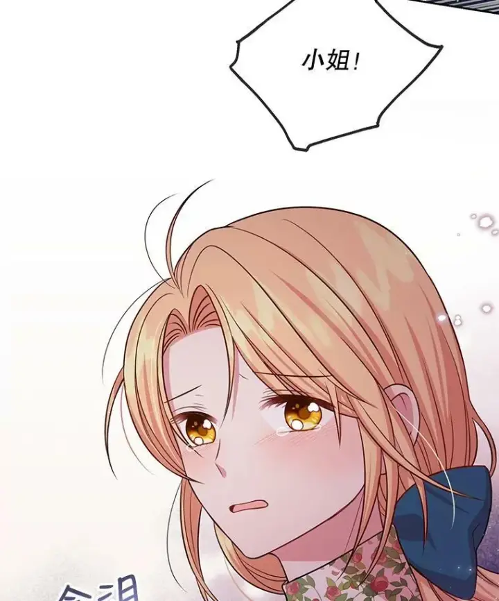 《我把竹马养黑化》30.离别图79