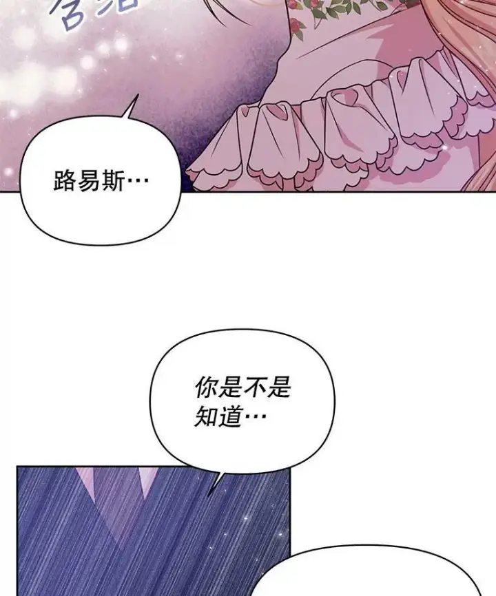 《我把竹马养黑化》30.离别图80