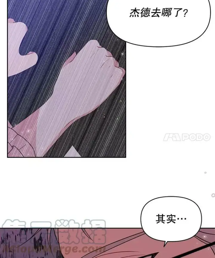 《我把竹马养黑化》30.离别图81