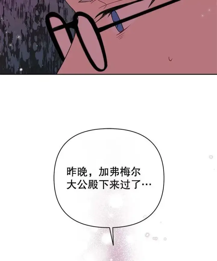 《我把竹马养黑化》30.离别图82