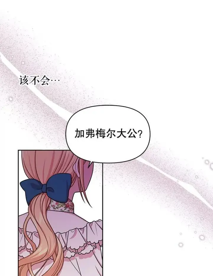 《我把竹马养黑化》30.离别图84
