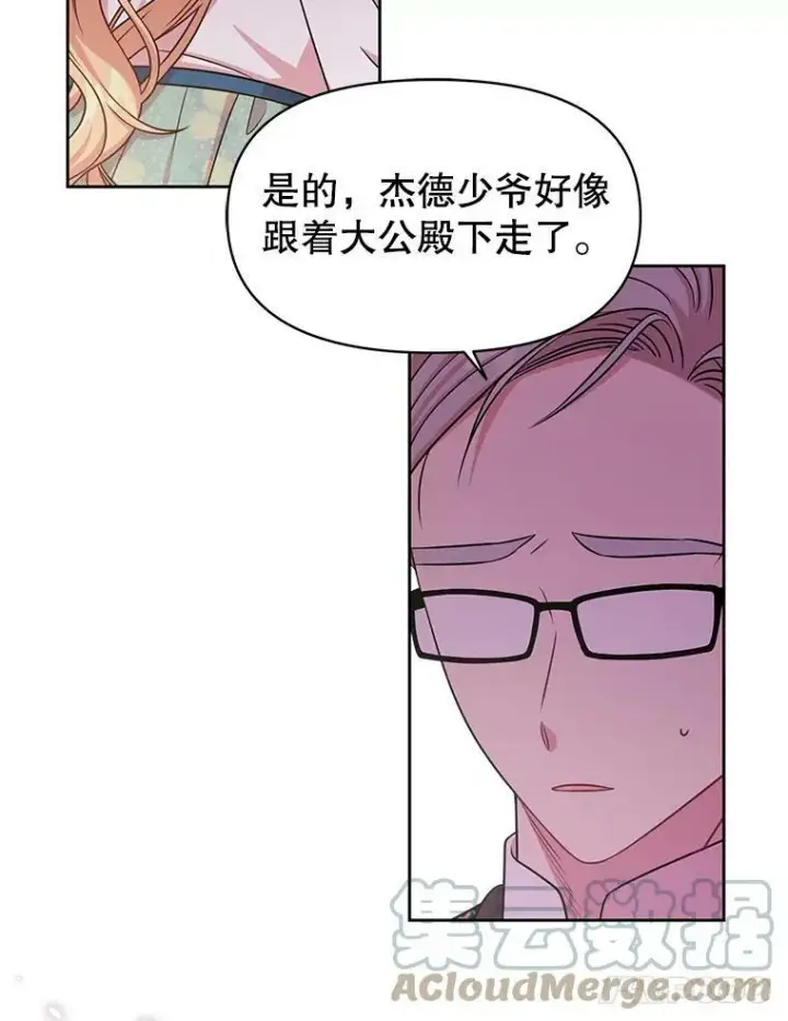 《我把竹马养黑化》30.离别图85
