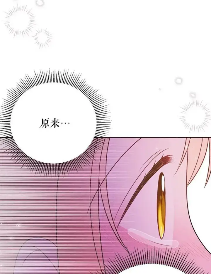 《我把竹马养黑化》30.离别图86