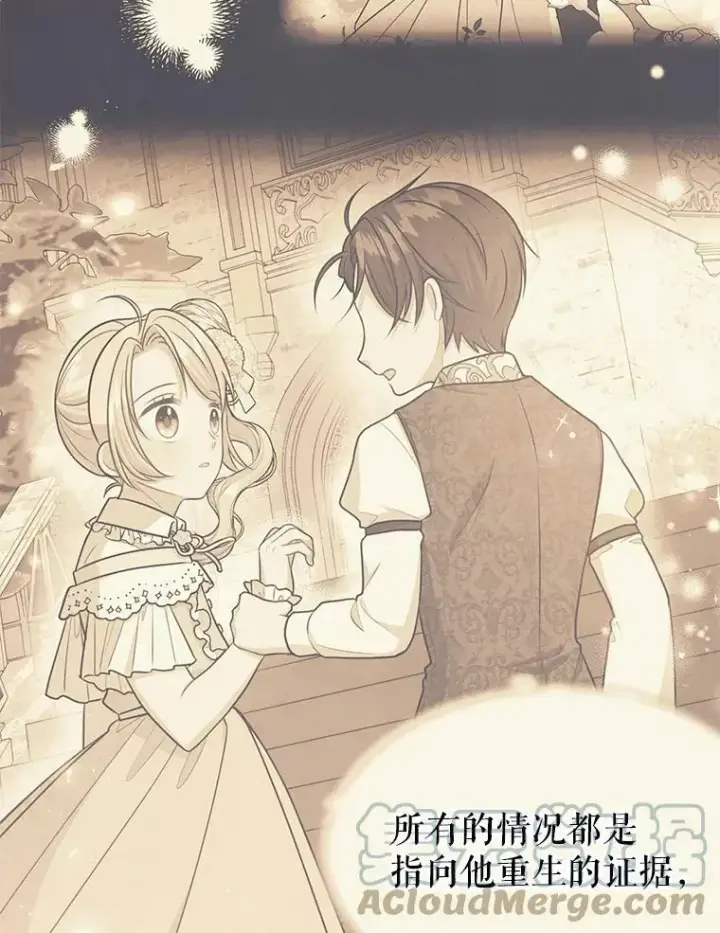 《我把竹马养黑化》30.离别图89