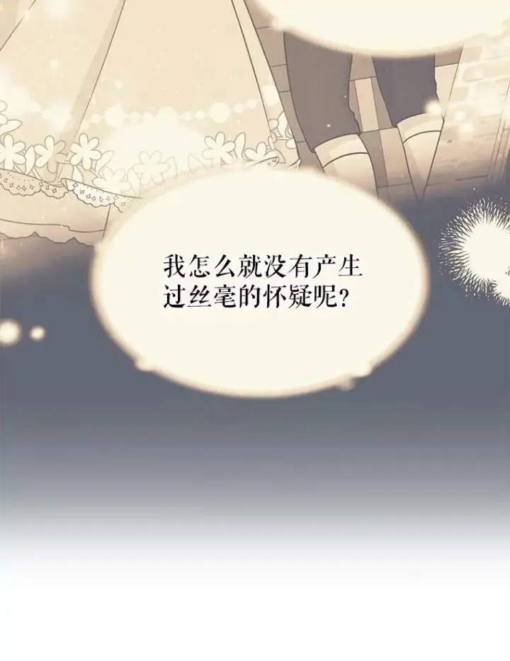 《我把竹马养黑化》30.离别图90