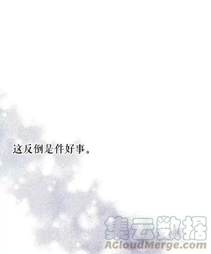 《我把竹马养黑化》30.离别图93
