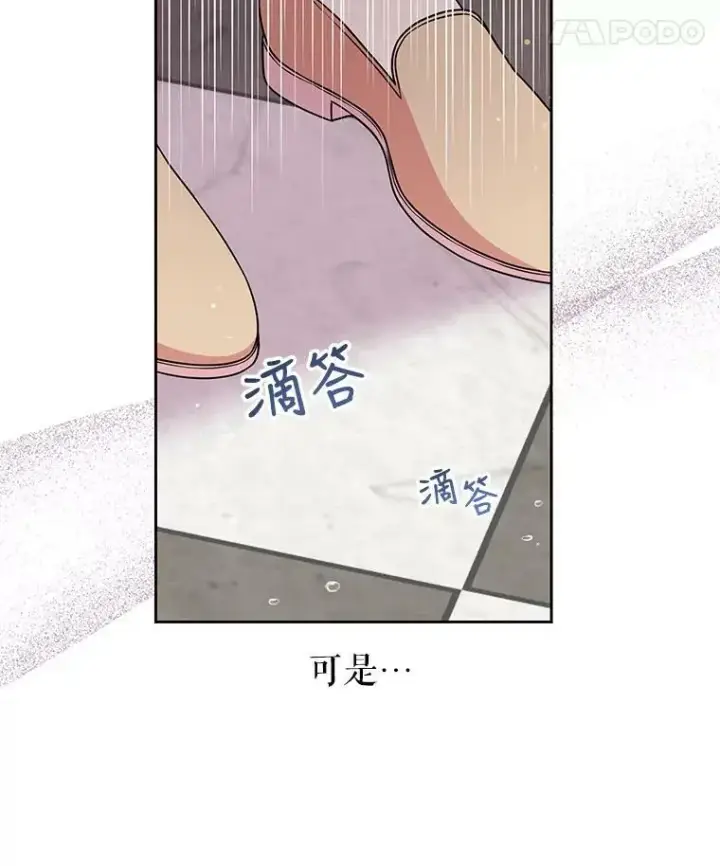《我把竹马养黑化》30.离别图95