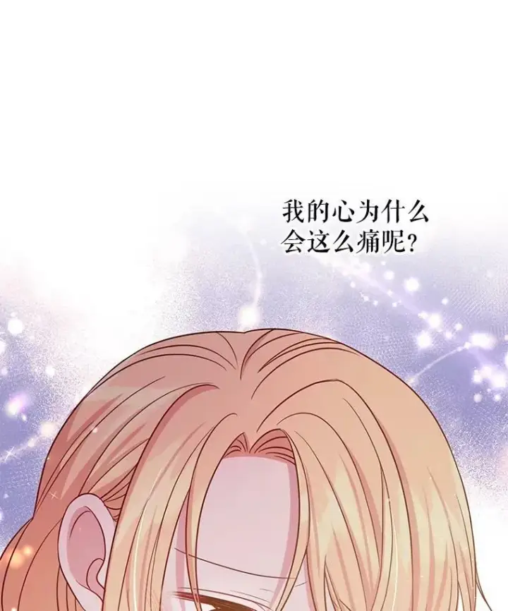 《我把竹马养黑化》30.离别图96