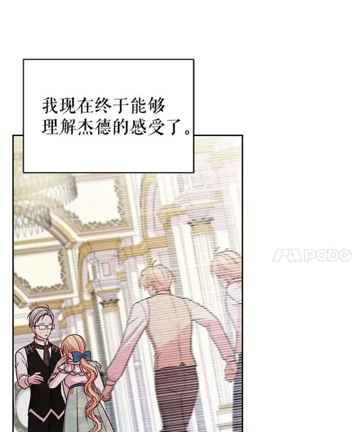 《我把竹马养黑化》30.离别图98