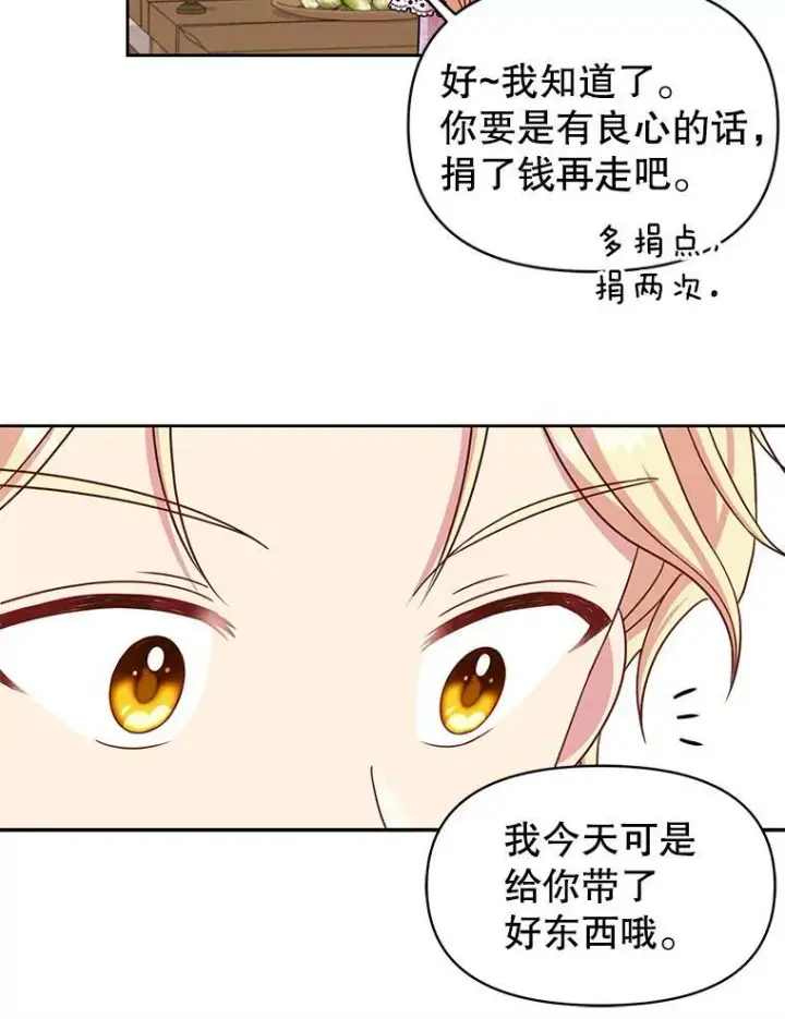 《我把竹马养黑化》31.杰德的情敌图100