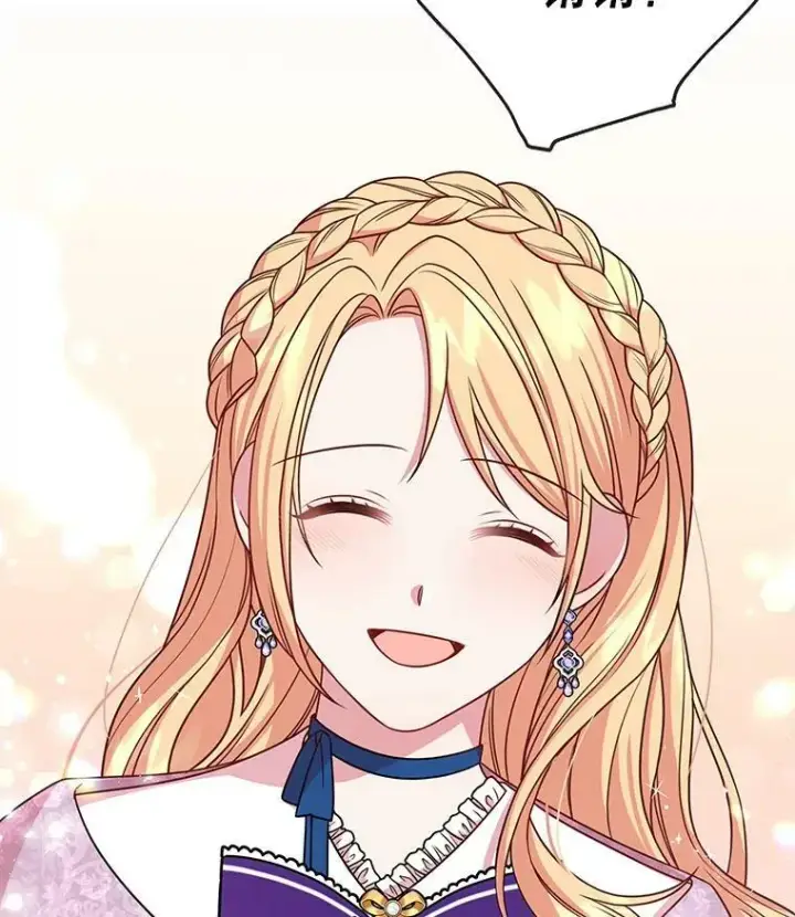 《我把竹马养黑化》31.杰德的情敌图103