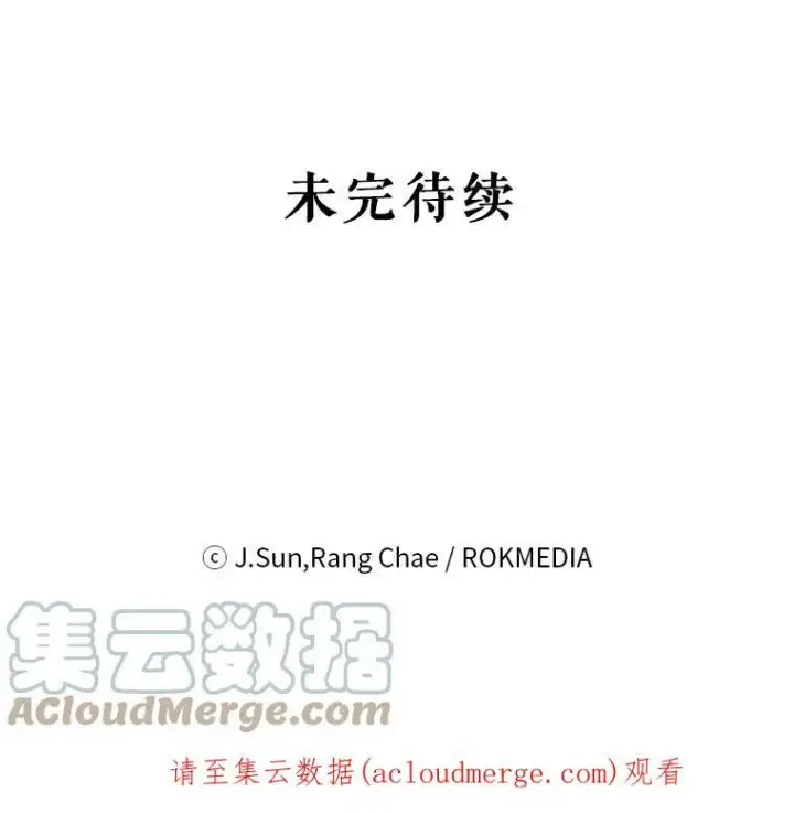 《我把竹马养黑化》31.杰德的情敌图105