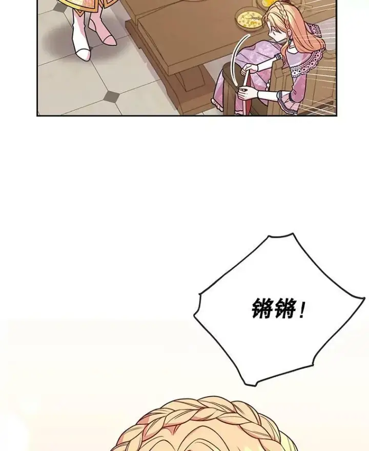 《我把竹马养黑化》31.杰德的情敌图107