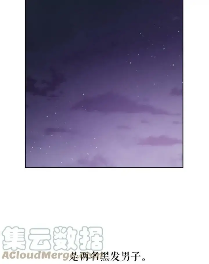 《我把竹马养黑化》31.杰德的情敌图13
