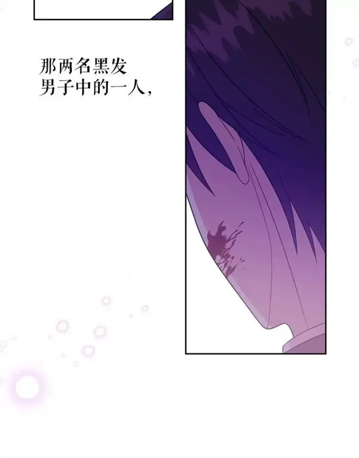 《我把竹马养黑化》31.杰德的情敌图18