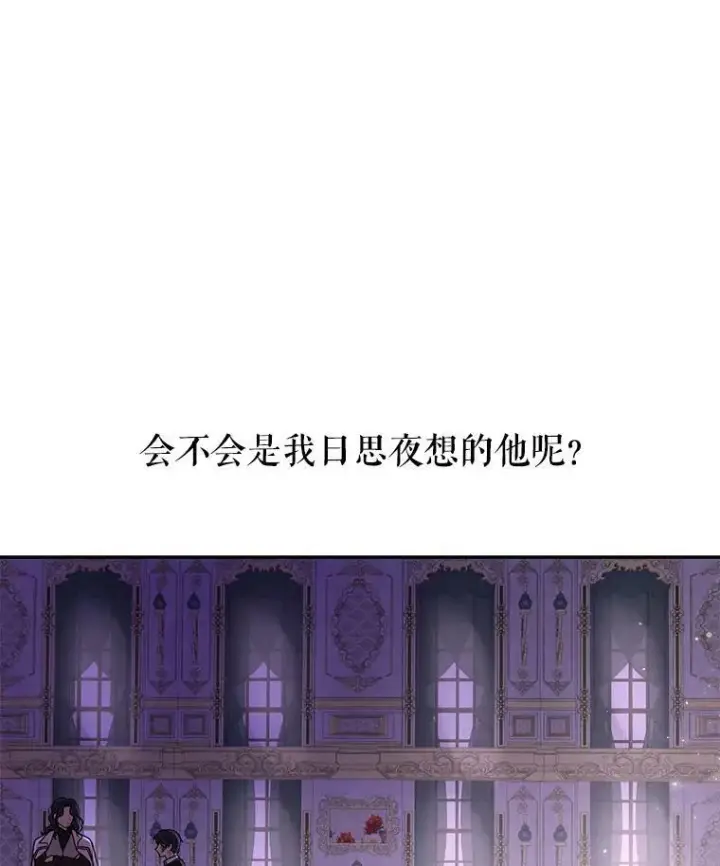 《我把竹马养黑化》31.杰德的情敌图19