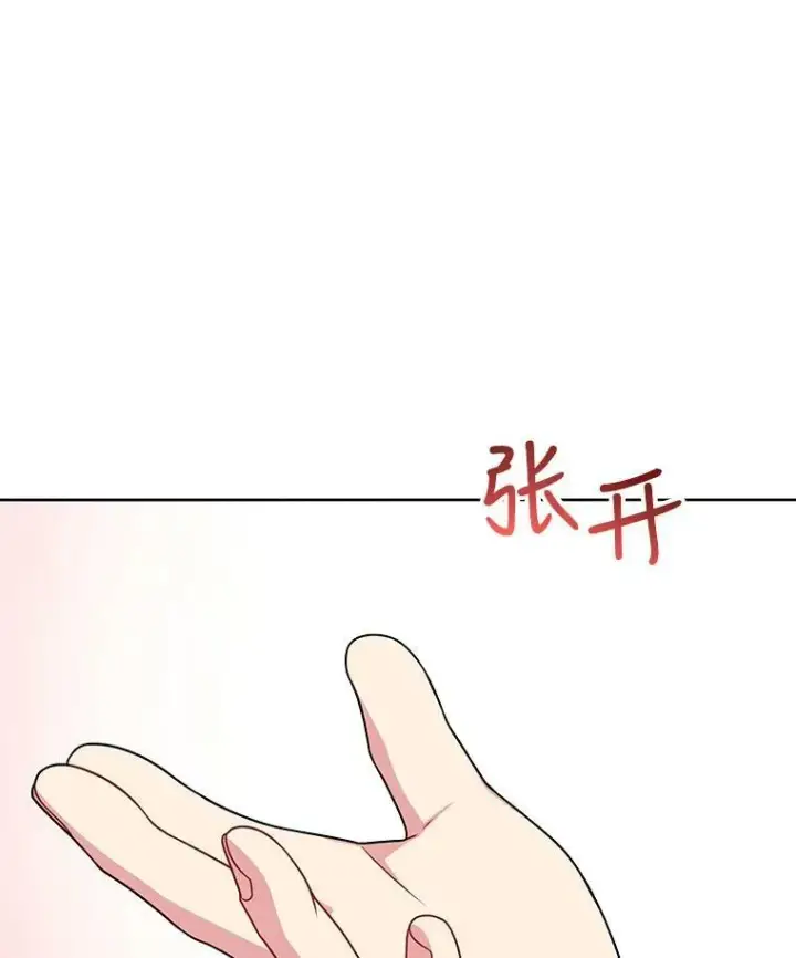 《我把竹马养黑化》31.杰德的情敌图23