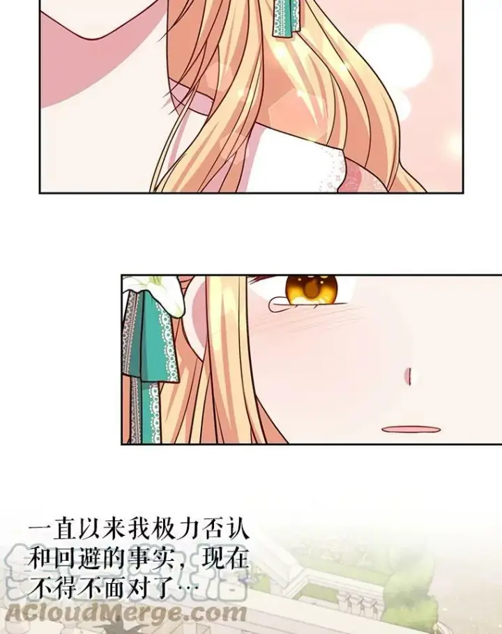 《我把竹马养黑化》31.杰德的情敌图29