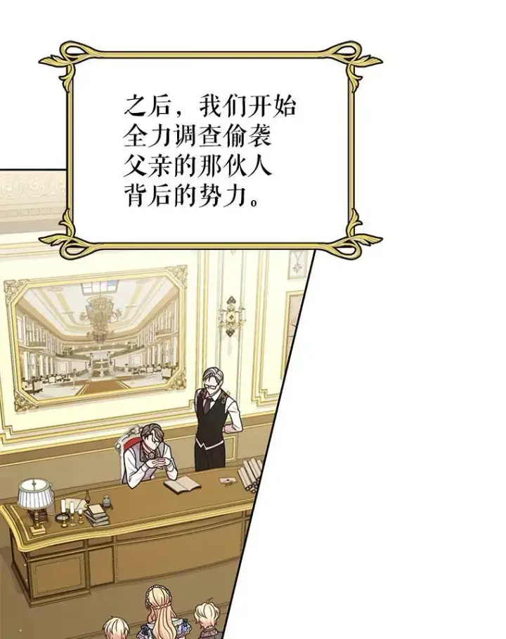《我把竹马养黑化》31.杰德的情敌图3