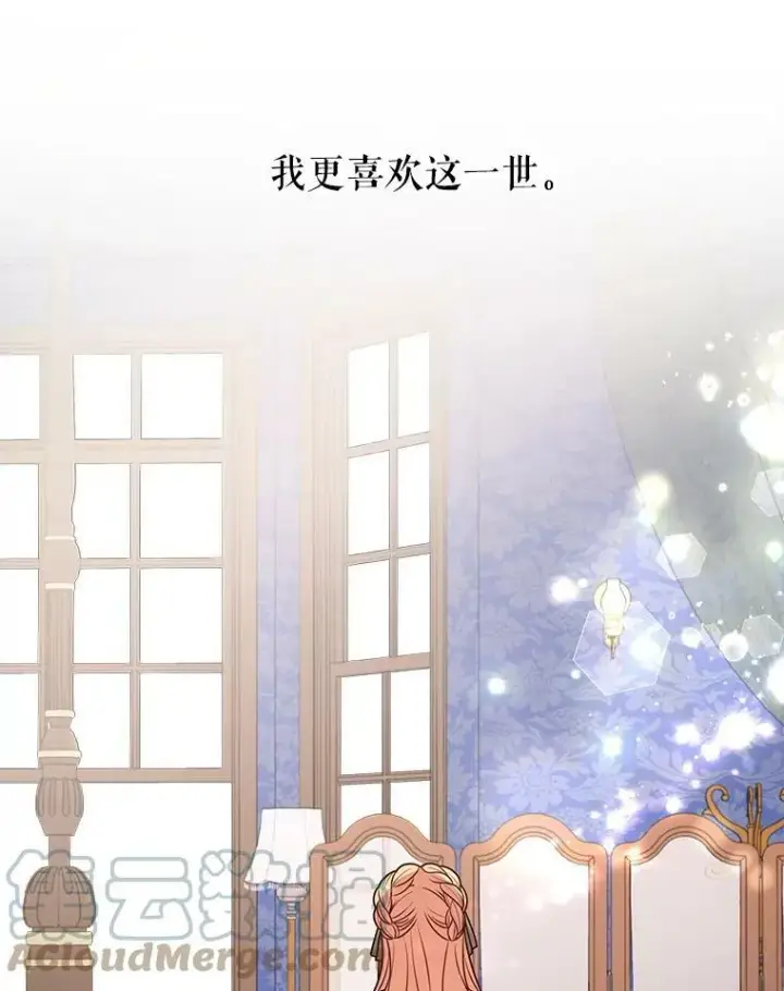 《我把竹马养黑化》31.杰德的情敌图33