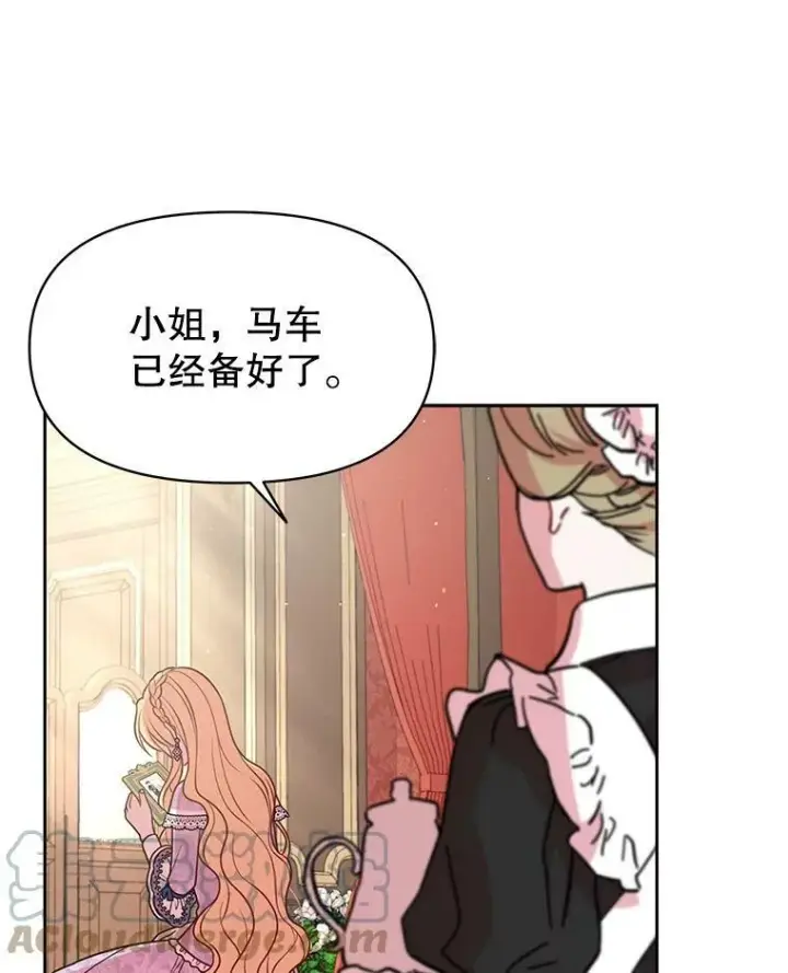 《我把竹马养黑化》31.杰德的情敌图37