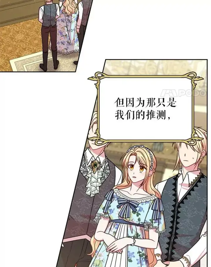 《我把竹马养黑化》31.杰德的情敌图4