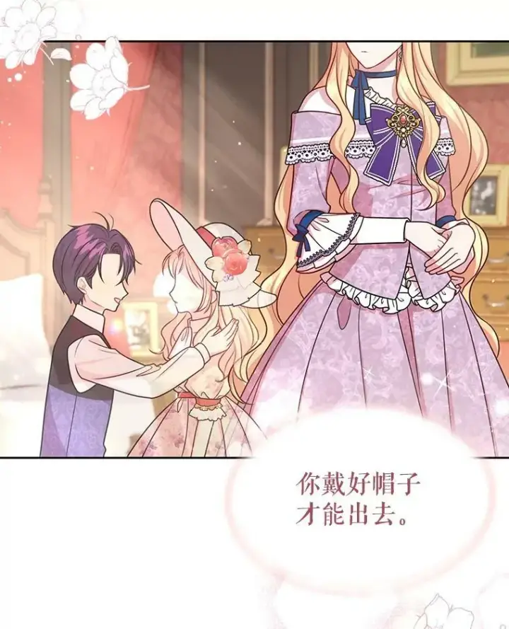 《我把竹马养黑化》31.杰德的情敌图40