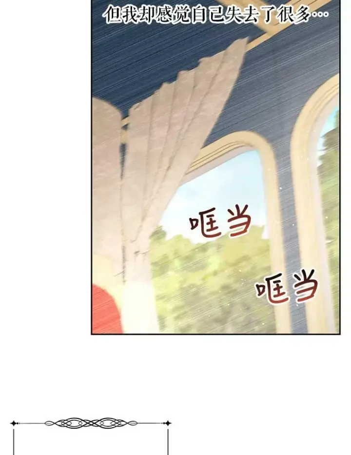 《我把竹马养黑化》31.杰德的情敌图51