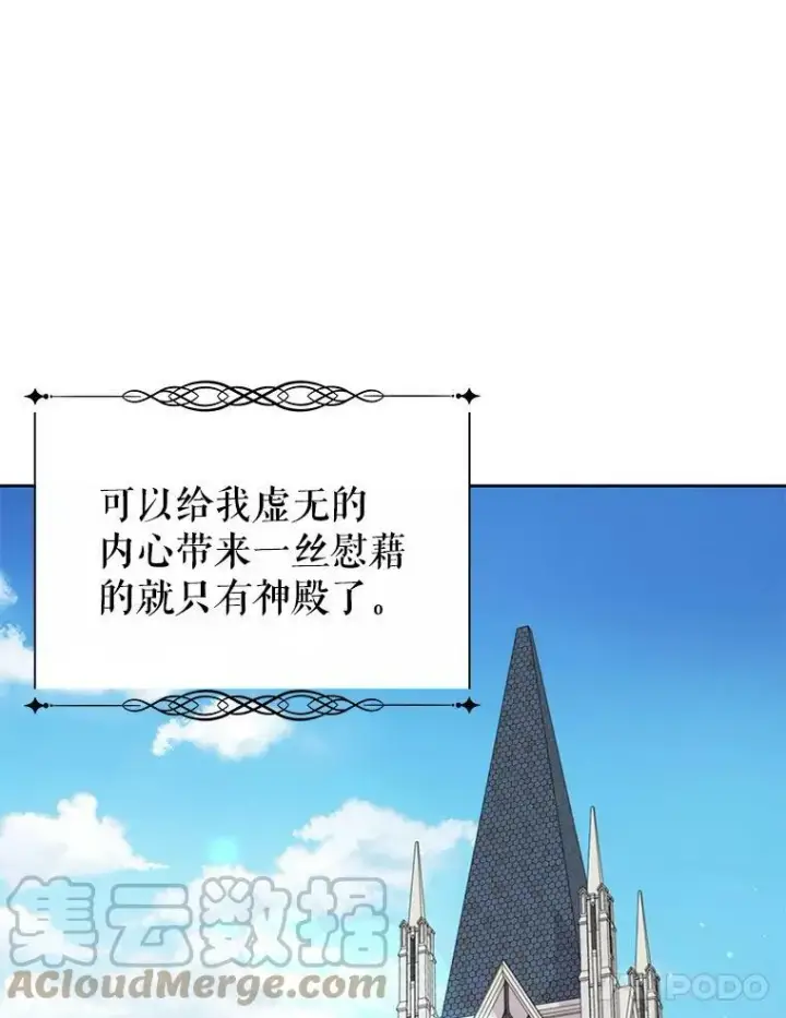 《我把竹马养黑化》31.杰德的情敌图53