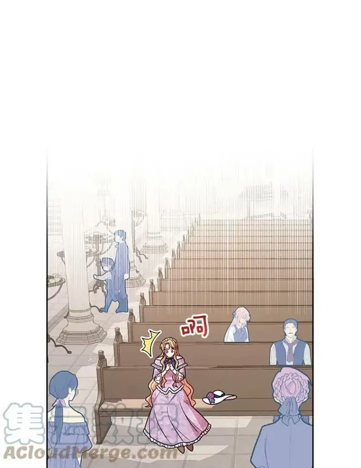《我把竹马养黑化》31.杰德的情敌图57