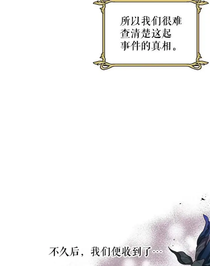 《我把竹马养黑化》31.杰德的情敌图6