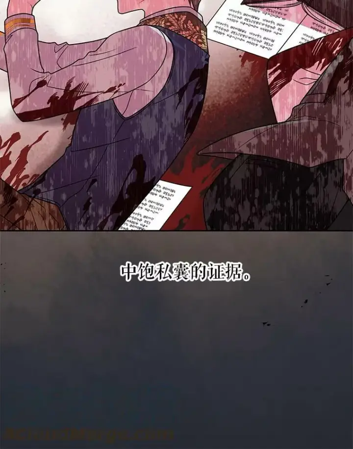 《我把竹马养黑化》31.杰德的情敌图9