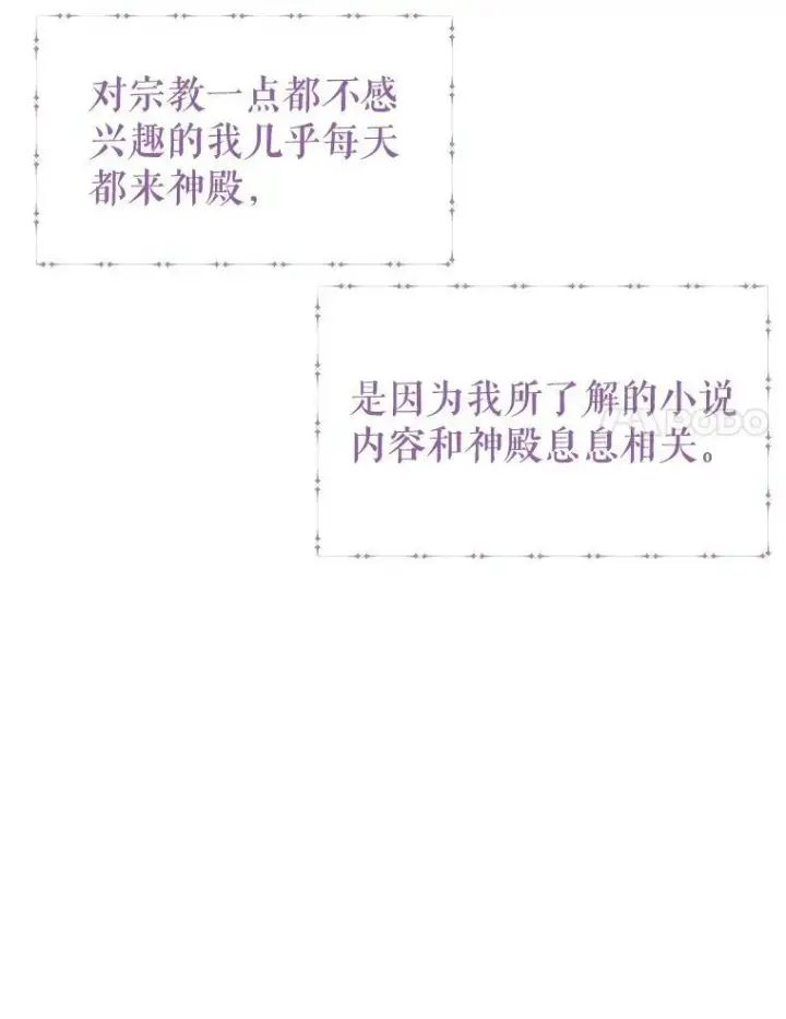 《我把竹马养黑化》31.杰德的情敌图92