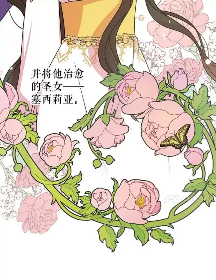 《我把竹马养黑化》31.杰德的情敌图95