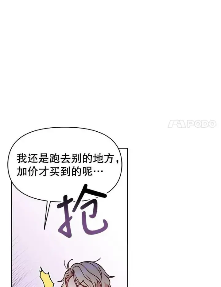 《我把竹马养黑化》32.偶遇女主图11
