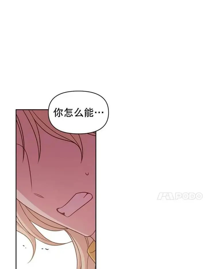 《我把竹马养黑化》32.偶遇女主图14