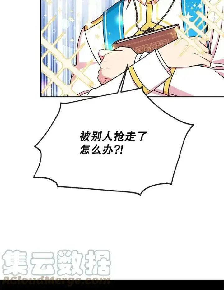 《我把竹马养黑化》32.偶遇女主图16