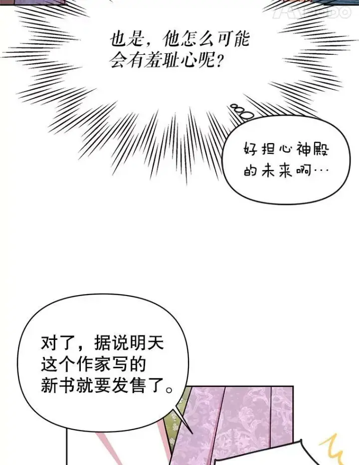 《我把竹马养黑化》32.偶遇女主图18