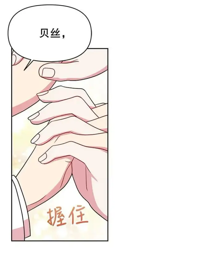 《我把竹马养黑化》32.偶遇女主图20