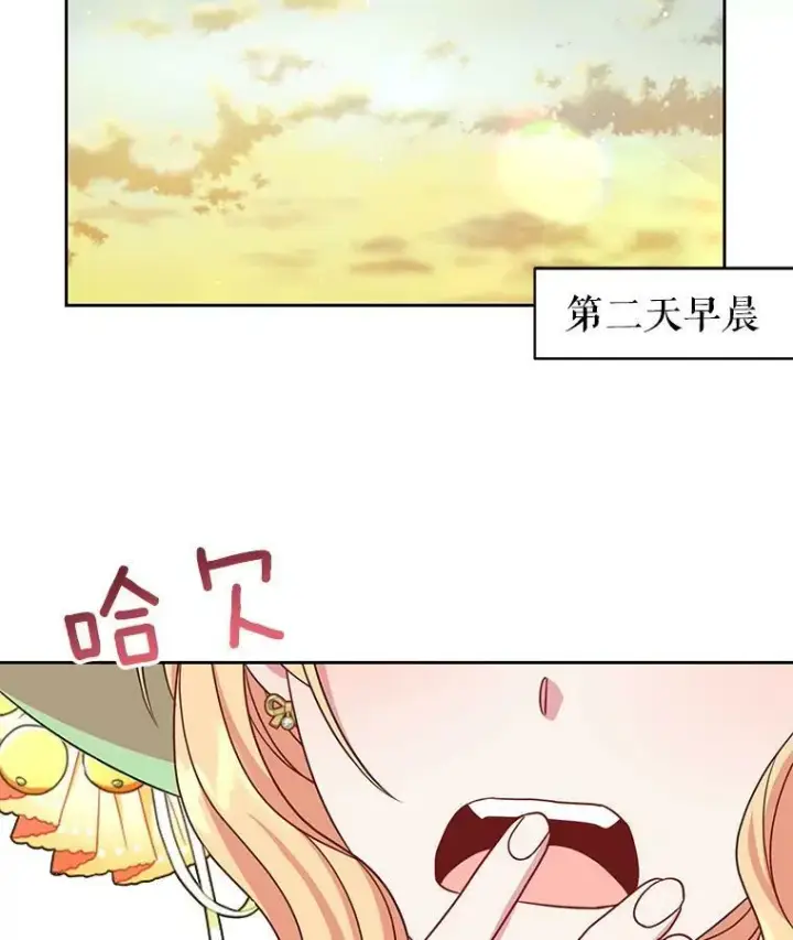 《我把竹马养黑化》32.偶遇女主图27