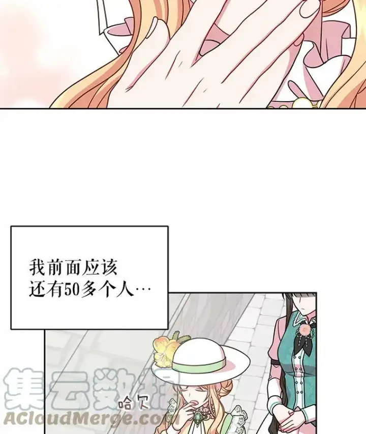 《我把竹马养黑化》32.偶遇女主图28