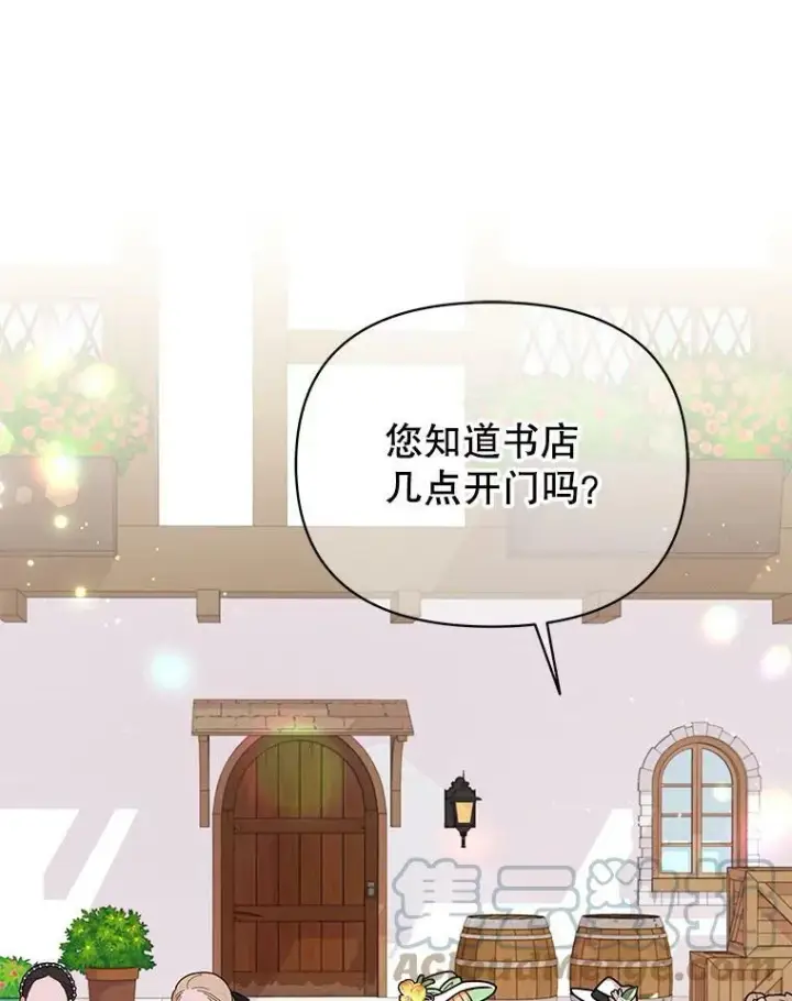 《我把竹马养黑化》32.偶遇女主图31