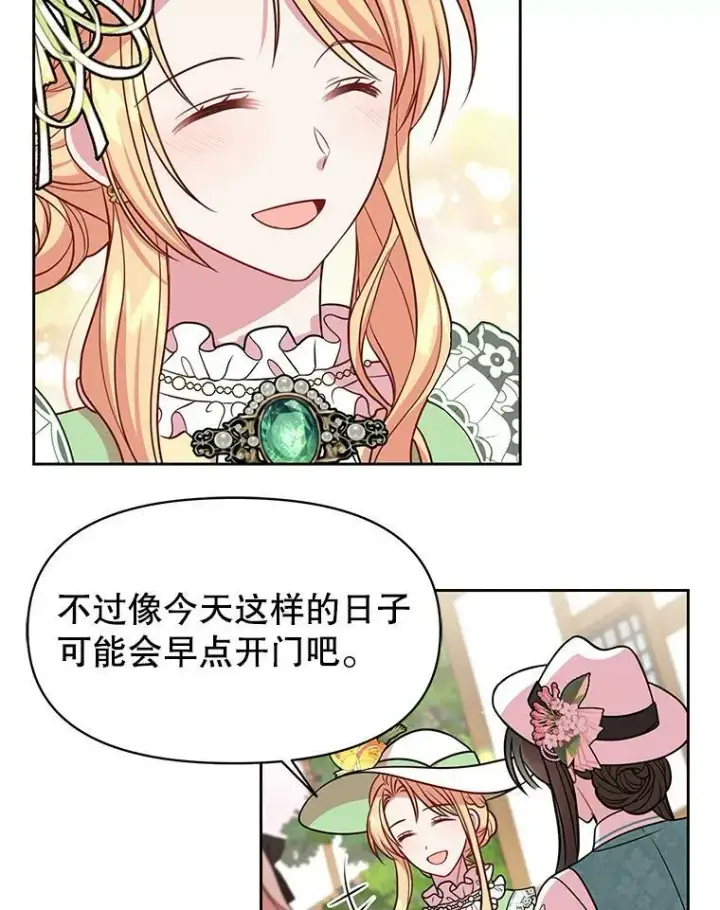 《我把竹马养黑化》32.偶遇女主图33
