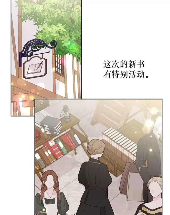 《我把竹马养黑化》32.偶遇女主图35